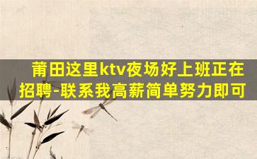 邵阳夜总会招聘